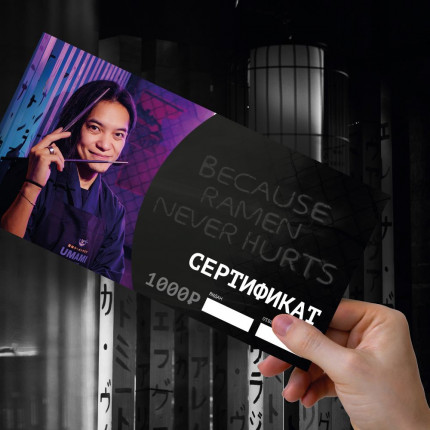 Сертификат 1000руб